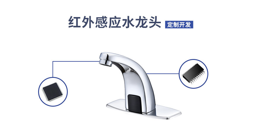 芯临科技XL8F133红外感应水龙头：智能节水新标杆